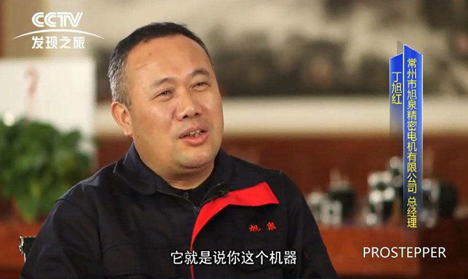 央視CCTV 9發現之旅 匠心智造欄目組采訪旭泉公司